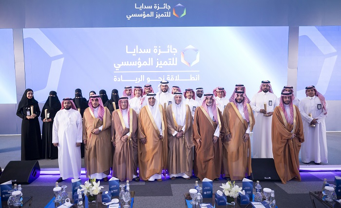 صورة خبر:  SDAIA Receives Two Accreditations from the Global Excellence Assembly